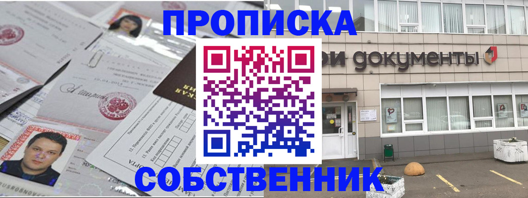где прописаться в Твери