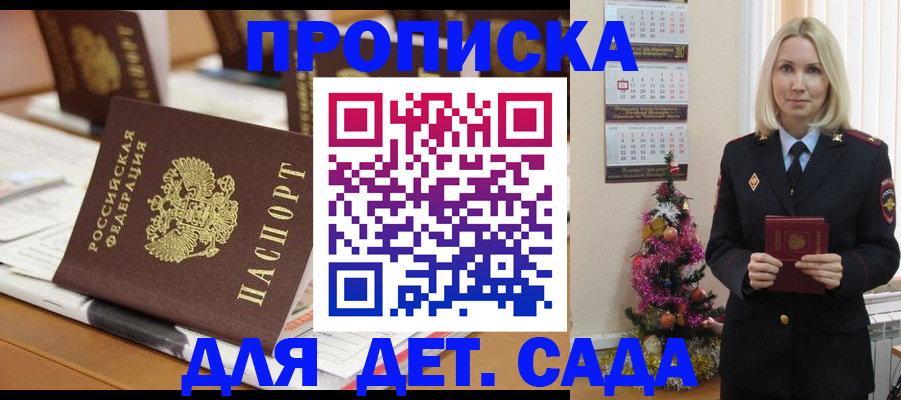 прописка гарантия в Твери