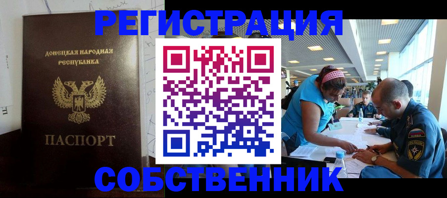 прописка для кредита в Твери